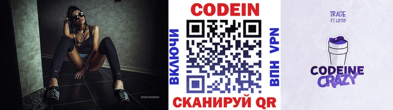 Кодеин напиток Lean (лин)  Тверь 